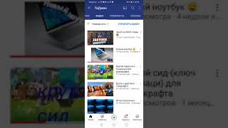 Как посмотреть аналитику канала на ютуб