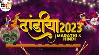 Dandiya 2023 | Marathi & Hindi | Dj Shubham Mumbai | Nonstop Garba Dj Song @bhajannimoj6144