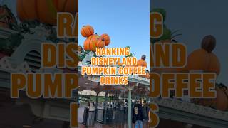 RANKING PUMPKIN COFFEES AT DISNEYLAND #disney #disneyshorts #disneyeats #pumpkin #coffee #disneyfood