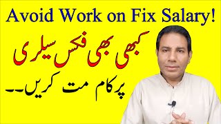 Don't Work on Fix Salary if You Want to Grow Financially Fast | Fix Salary vs Commission Based Work