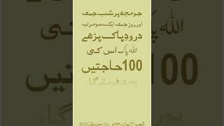 اللہ تعالی ہم سب کو حضرت محمد صلی اللہ علیہ والہ وسلم پر درود پاک پڑھنے کی توفیق عطا فرمائے امین.