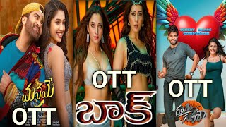 Gam Gam Ganesha movie ott release date and Manamya movie ott release date #movies #ottupdates #ott