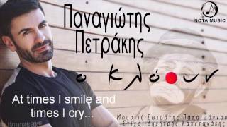 Panayotis Petrakis _Παναγιώτης Πετράκης ~ Ο κλόουν (The Clown)