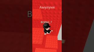 #speedrun#Roblox