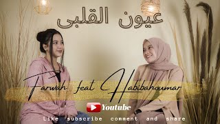 12P feat Habibah oumar Sabyan dan Farwah Oyoun El Alb عيون القلب (COVER)