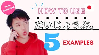 ５Examples to use だいじょうぶ properly in Japanese | One of the most usufel Japanese