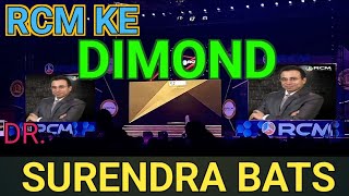 RCM ke Dimond  Dr. Surendra Bats // 23 Celebration Program // Indra Gandhi Stadium New Delhi