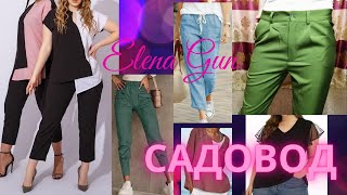 РАСПАКОВКА и обзор посылки 📦  с Садовода №5 / Одежда / ожидание  и реальность ► Elena GUN