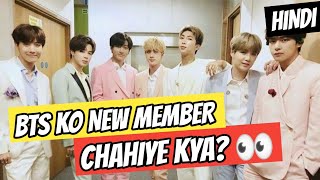 क्या BTS को एक NEW MEMBER चाहिए? 🤔💜 #rkbiography #shorts