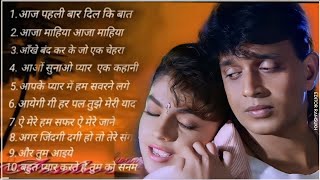 #90sसुपरहिट्स पुरने गाने💓Aamir Khan, Madhuri Dixit💖Dil💞Full Songs🥀Old#everygreensong#90shindisongs