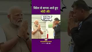 नड्डा जी भी नाराज हो गए क्या मोदी जी 😂😂 #modi #narendramodi #shorts #sabmilegayahan #memes