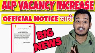 ALP VACANCY INCREASE Offical Notice ! Pilot Rajiv Vlogs