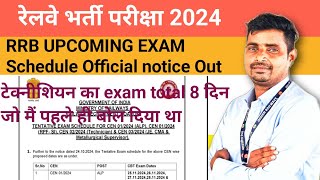 RRB UPCOMING NEW EXAM DATE SCHEDULE OFFICIAL NOTICE OUT//RAILWAY कैलेंडर जारी