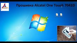 Прошивка Alcatel One Touch POP C7 7041D