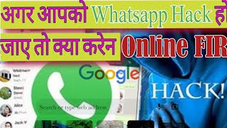 Whatsapp Hackers Explore 🔥🔥🔥 | Whatsapp SCAM Helpline Number | Who Is Cybercrime Helpline No