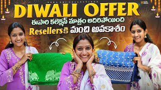 Diwali Offer | Don't Miss | Offer | Offers | Festival | Saree | Sarees | Trending | Vlog | Vlogs