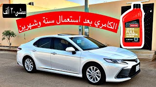 كامري gle 2021 بعد استعمال سنة