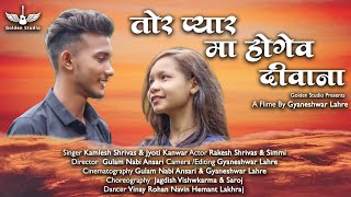 Tor Pyaar Ma Hogev Diwana | Kamlesh Shrivas | Jyoti Kanwar | CG Album Song | Golden Studio