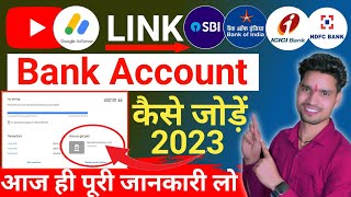 How to Link Bank Account to YouTube 2023 | YouTube se Bank Account Kaise Add Kare | Bank Add Kare