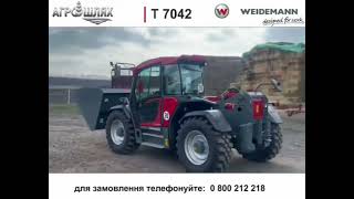 Демо тур телескопічного навантажувача Weidemann 🔴T7042