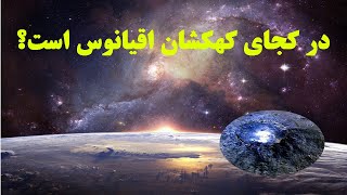 سیاره های کوتوله اما دارای اقیانوس های عظیم