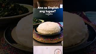 Ano ang English ng lugaw? #dictionary #reels #shorts #porridge #ugali