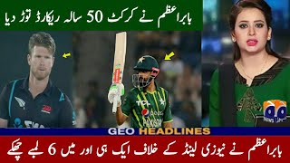 Babar Azam Heroic Batting Against New Zealand || NZ Tour of Pak 5th T20 Match full highlights