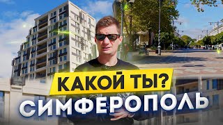 Стоит ли тут покупать недвижимость - Обзор недвижимости Симферополя