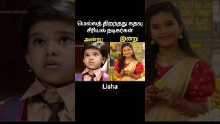 Mella Thiranthathu Kathavu Serial Actors Then VS Now 💫 #zeetamilserial #serialactress #shortsfeed