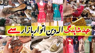 Itwar Bazar Karachi | Cheapest Kurti , Footwear,Jewellery | Eid Ul Adha Shopping