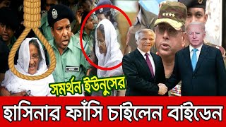 🔴এইমাত্র পাওয়া Bangla news 26 Sep 2024 l bangladesh latest news today | ajker bangla news