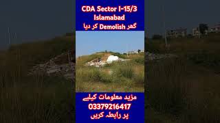 ANOTHER HOUSE HAS BEEN DEMOLISHED IN CDA SECTOR I-15/3 ISLAMABAD.