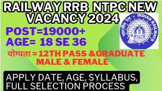 Railway RRB(NTPC) New Vacancy 2024. Official Notice. 12th& Graduate pass.Railway Vacancy #viralvideo