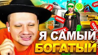 МАРАС ШАКУР ПРИДУМАЛ ПЛАН КАК РАЗБОГАТЕТЬ НА НОВОМ СЕРВЕРЕ... (нарезка) | MARAS SHAKUR | GTA SAMP