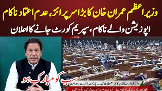 Imran Khan Live | No Confidence Motion | Pakistan News Today || Shumal News || 2022 ||