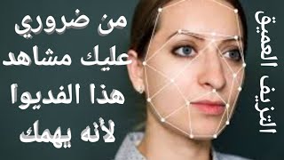 تطبيق خطير...😱😱لايمكنك توقع ماذا قد يفعله تطبيق deepfake و المعروف بمصطلح التزيف العميق شاهد الفديوا