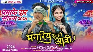 भंगरियु देखने आवी singer sanjay MANDOLI  ka song adivasi @nba2024-r1q