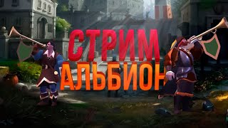 AlBION ONLINE -КАК ЗАРАБОТАТЬ В КАРЛЕОНЕ??