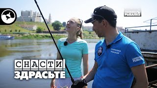 Тестируем снасти вместе с Настей | Снасти, здрасьте!