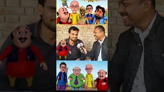 Motu Patlu की आवाज में #motupatlu #viralvideo #motu