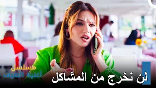 يوم مليء بالكوارث من أجل الحب - مسلسل أغنية الصيف الحلقة 1