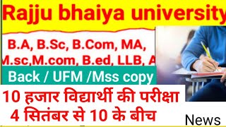 Rajju bhaiya university ba, bsc, bcom ma, msc, ufm, back exam date 2024, 10 हजार की परीक्षा10 सितंबर