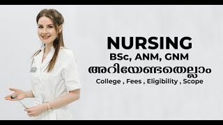 What is BSc Nursing, Auxiliary Nursing, General Nursing  in Malayalam l BSc Nursing, ANM, GNM