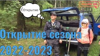 Не очень удачный коп, но интересный!