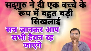 सद्गुरु ने दी बहुत बड़ी सिखलाई ||nirankari satsang live||nirankari vichar today live