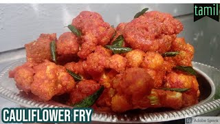 Crispy Cauliflower Fry - Easy & Tasty Recipe