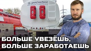 Автоцистерна с запасом