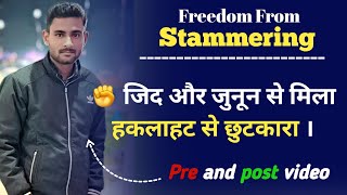 Amazing Transformation After Online Stammering Therapy . Stammering Problem Solution By Wasim Anwar