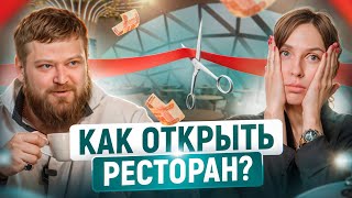 Почему, Зачем и КАК Открыть Ресторан На Объекте Загородного Отдыха в 2024 году