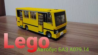 Lego автобус БАЗ А079.14 ЕТАЛОН